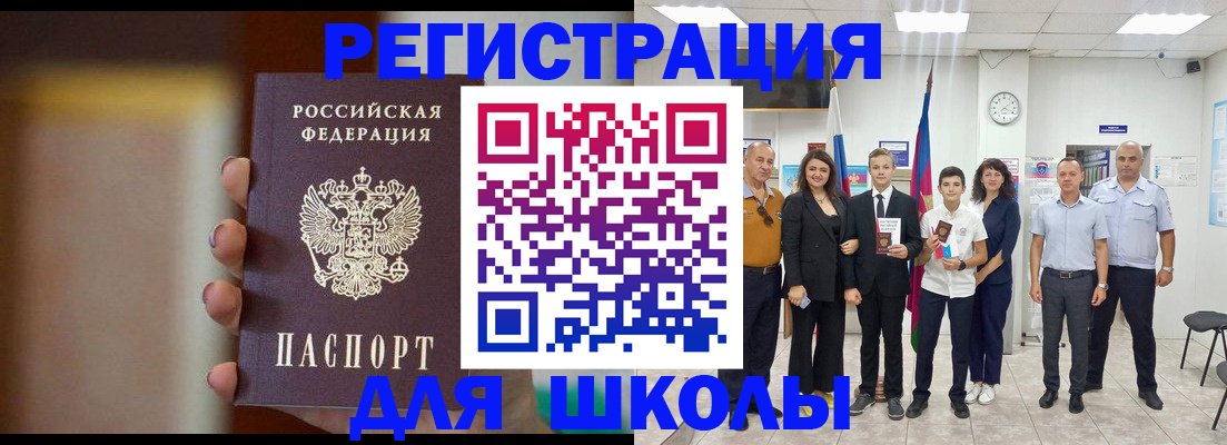 купить прописку в Шимановске