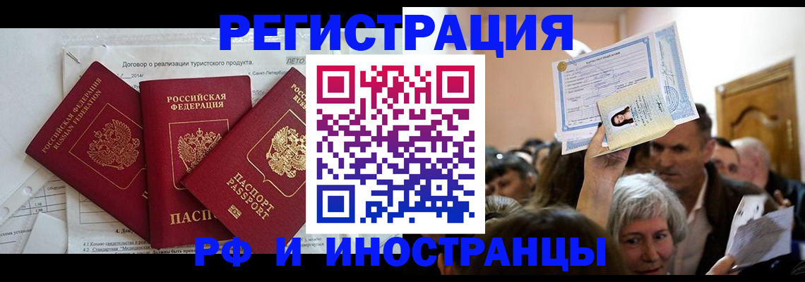регистрация для дет. сада в Шимановске