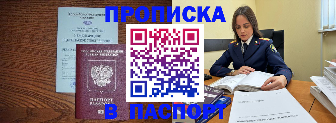 регистрация для дет. сада в Шимановске